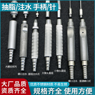 吸旨针面部填充抽脂手柄环吸脂肪面部胸部腰腹部腿移植针多孔刨针