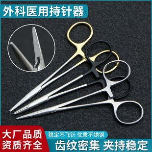 医用持针钳眼科外科手术缝合持针器口腔牙科整形器械带剪刀持针器