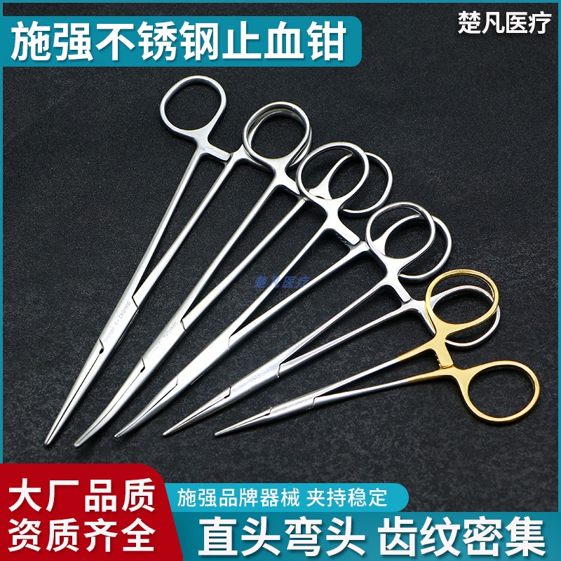 施强蚊式止血钳不锈钢血管钳