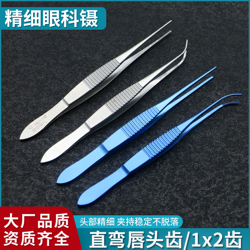 双眼皮横纹唇头齿显微镊