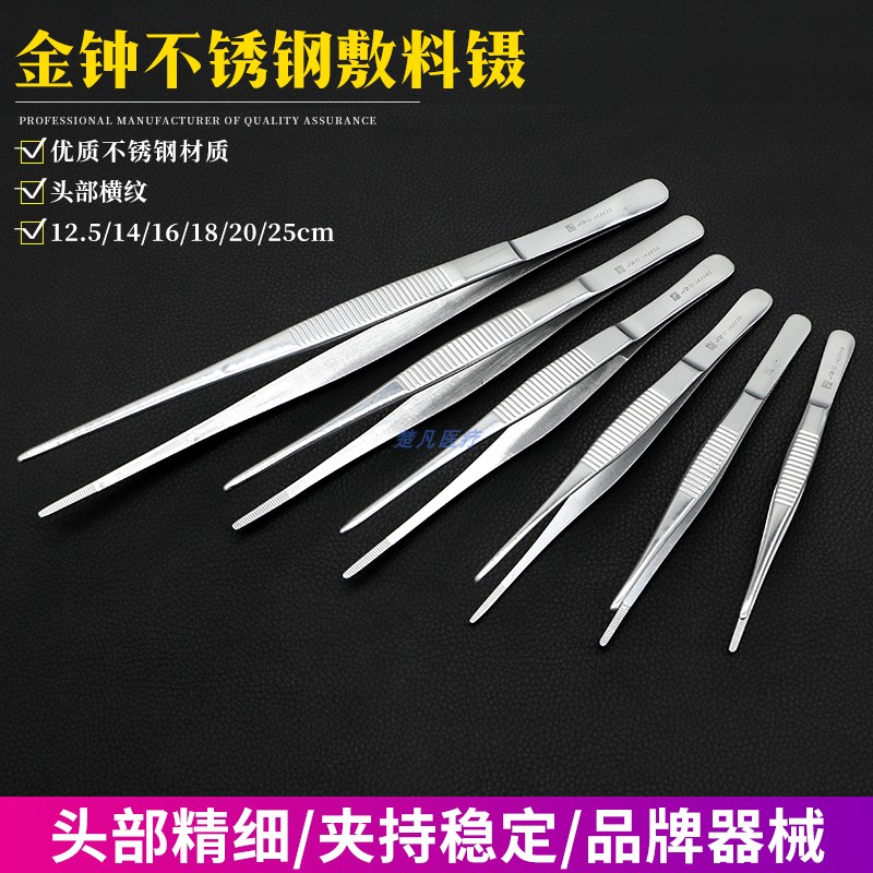 金钟不锈钢医用敷料镊夹棉球镊