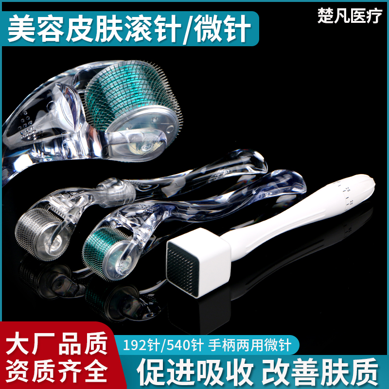一次性皮肤滚针械字号医用光水导入自打滚轮滚针脸部管理美容微针