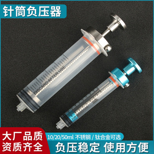 负压器吸脂器钛合金吸脂机抽脂针吸脂针卡簧弹簧负压板手动抽脂器