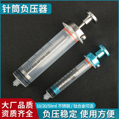 负压器吸脂器钛合金吸脂机抽脂针吸脂针卡簧弹簧负压板手动抽脂器