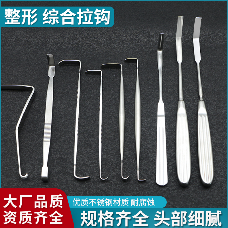 鼻部整形拉钩L型直角拉勾下颌角双头拉勾眼睑眼袋功能鼻深部拉钩