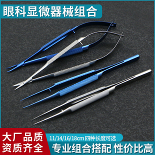 显微外科器械套装医学生练习缝合医用持针器镊子剪刀眼科手术工具