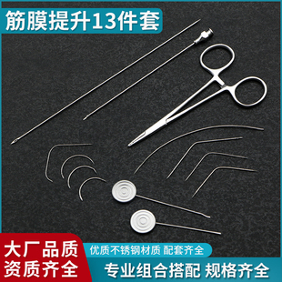 速拉美筋膜面部线雕提升针脂肪导线针复位针穿刺导引埋线苹果肌针