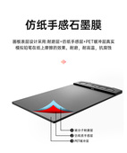 砂砂感 黑色保护膜仿纸手感非透明款 配件 凡画数位板原机面板贴膜