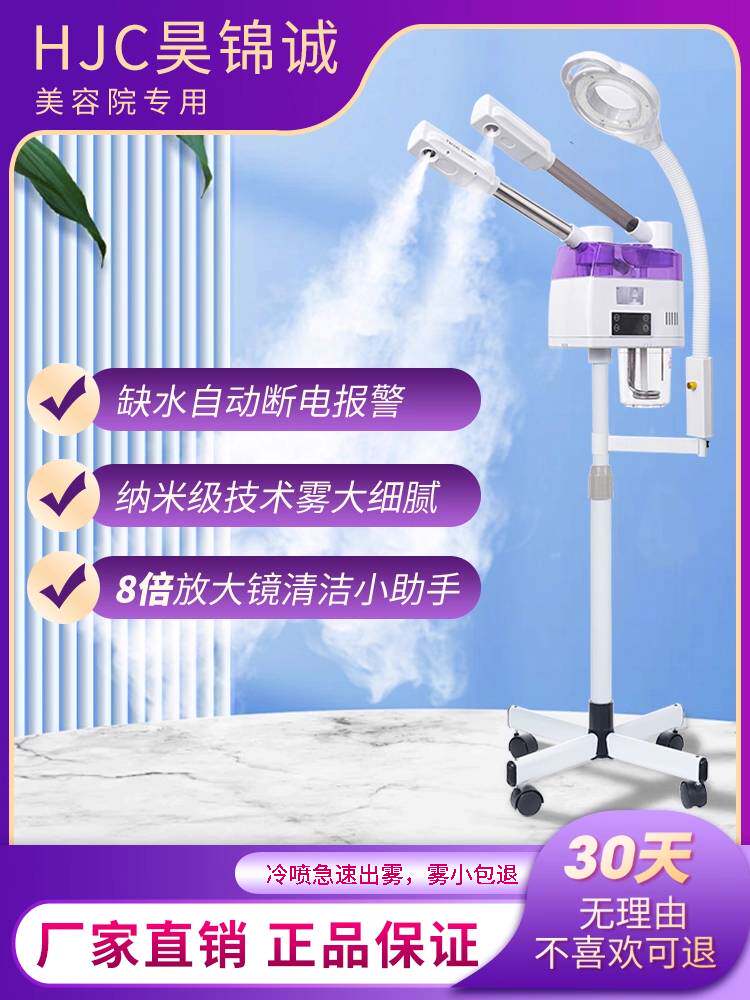 热喷仪美容院同款冷热双喷蒸脸器热喷冷热喷雾机补水