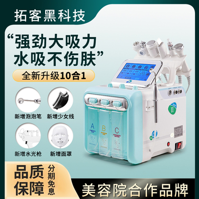 小气泡美容仪器氢氧大汽泡美容院同款去吸黑头仪毛孔清洁导入水光
