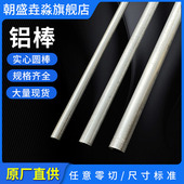 6061铝合金棒 铝棒 硬质实心圆棒 25mm