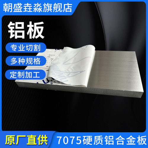 朝盛垚淼铝合金板高硬度材质正宗