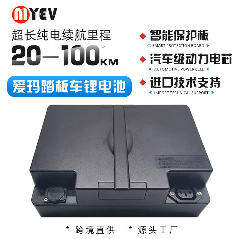 爱玛48v12ah电动车踏板锂电池小乐购t901爱玛小蜜豆48伏锂电瓶