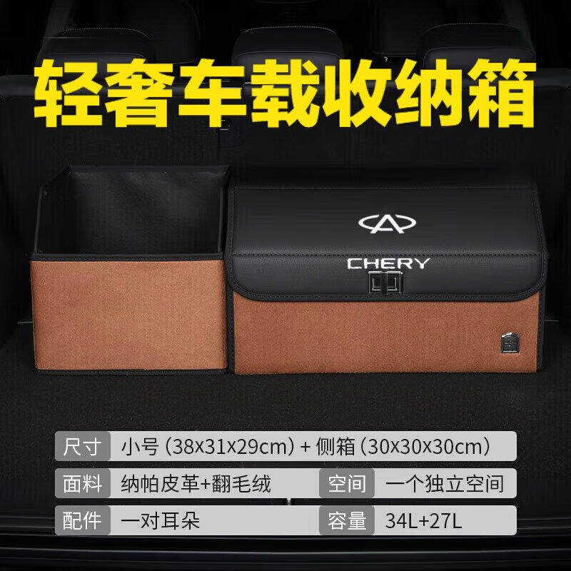 佰之旦后备箱收纳箱适用于奇瑞瑞虎8PRO瑞虎e汽车载后备箱储物箱属于什么档次？