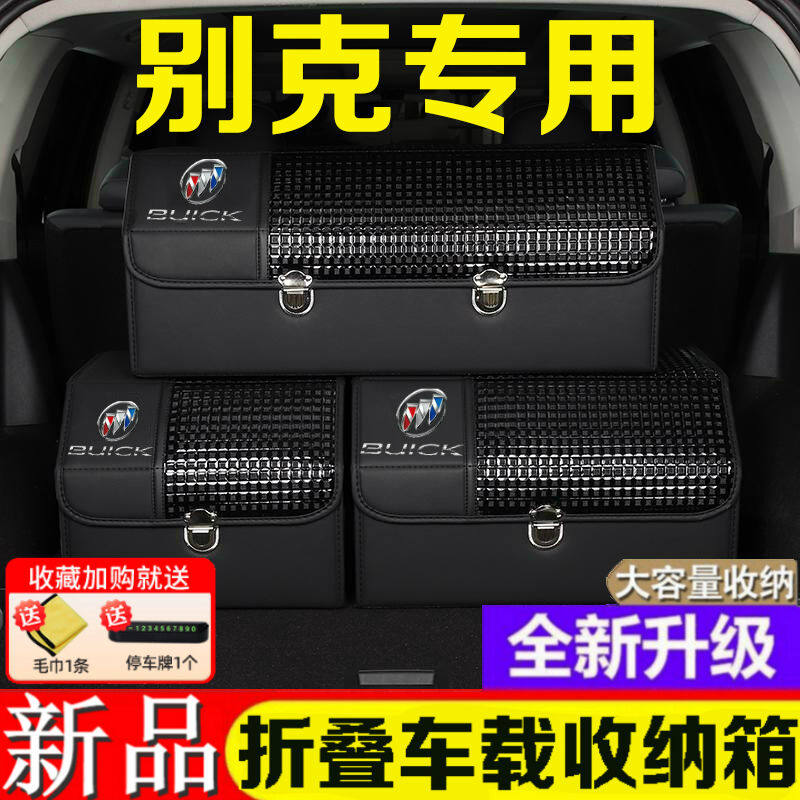 佰之旦22款昂科威S后备箱收纳箱别克昂科威plus/S/旗储物箱gs汽车怎么样,好用不?