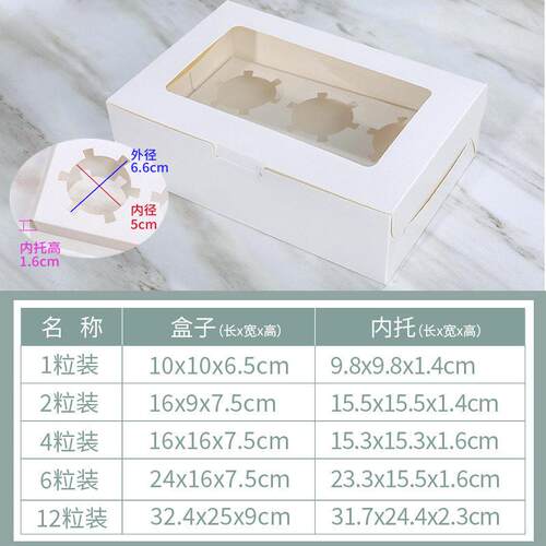 -muffin cup packing box paper cup cake 2 / 4 / 6 / 12 qifen