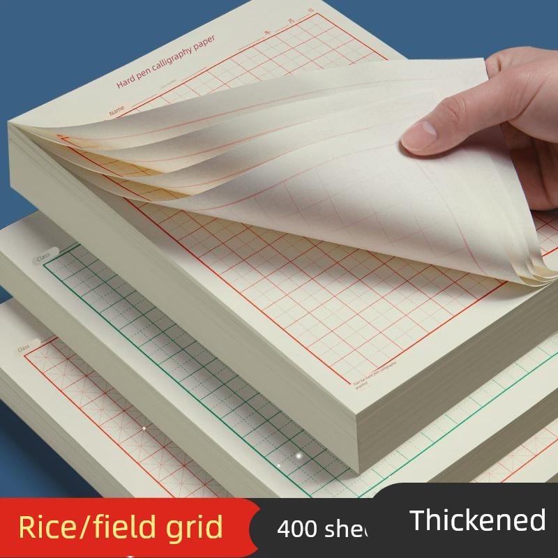 Hard Brush Calligraphy Paper with Rice硬笔书法纸专用