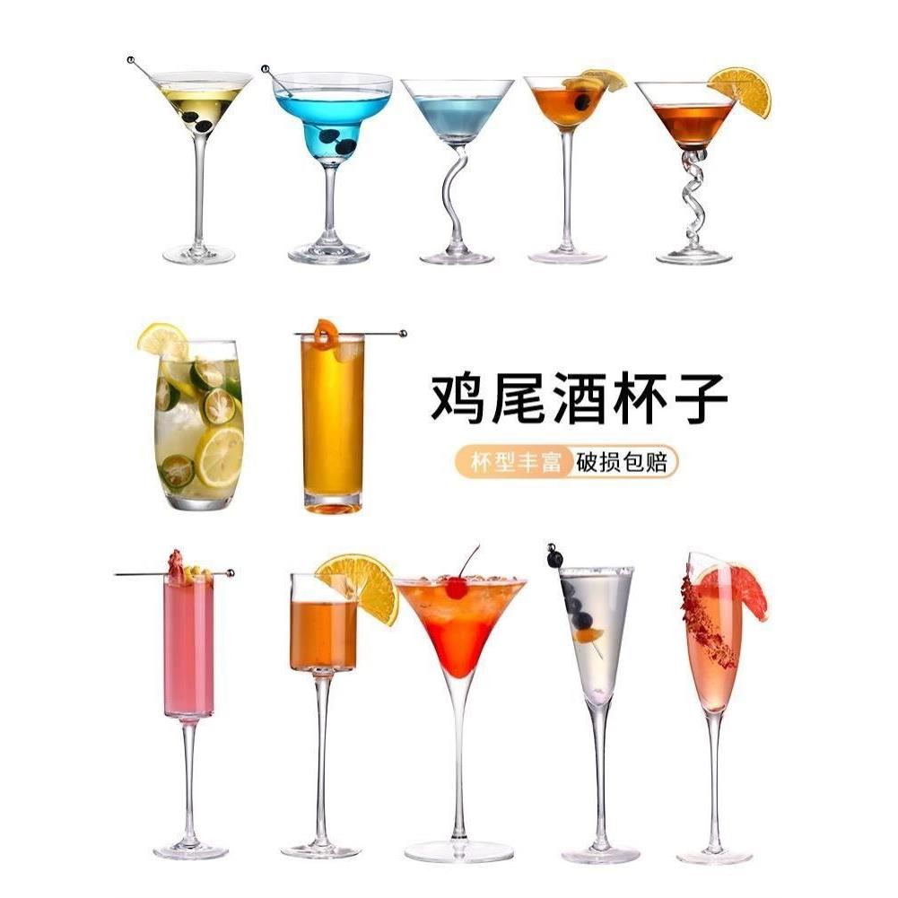 Slim series Japanese cocktail glass broiled highball martin