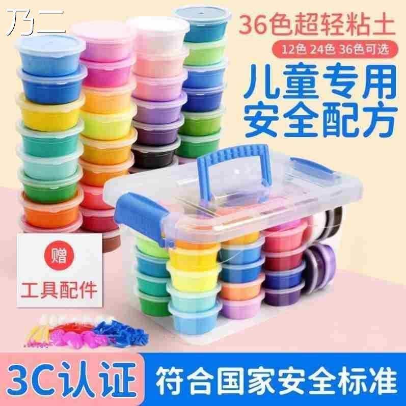 24 colors air dry clay ultra light modeling clay diy