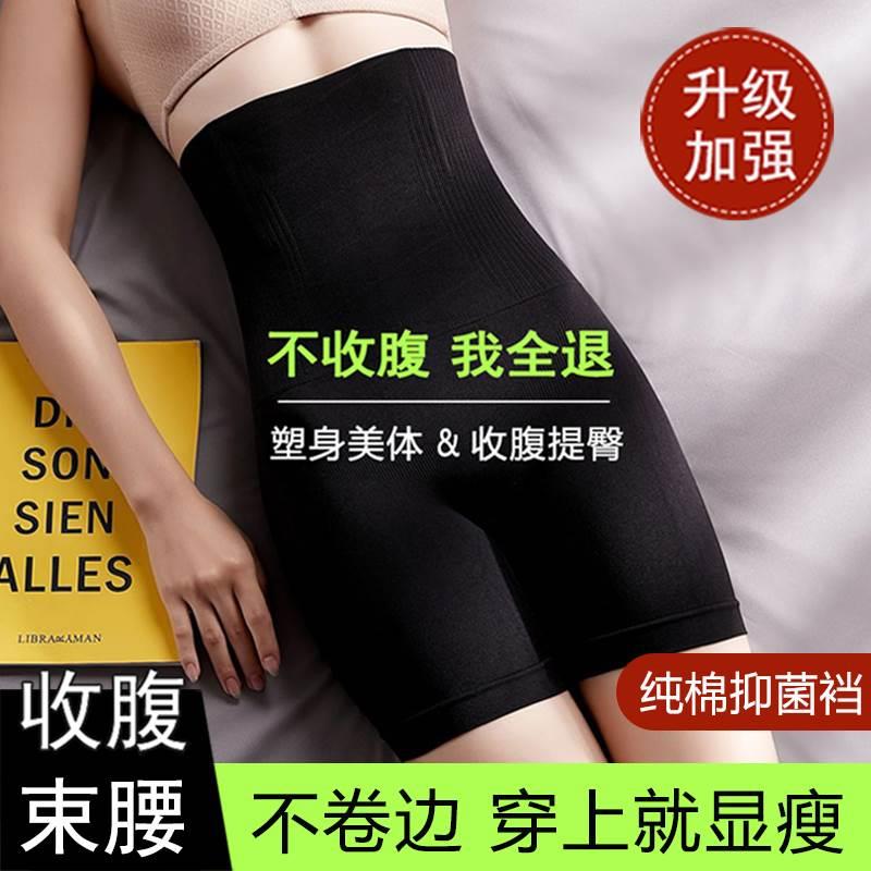 High waisted belly tightening and hip lifting pants, strong