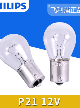 飞利浦后尾灯奔驰A级B级C级GLK级A160B200C260GLK300 刹车灯灯泡