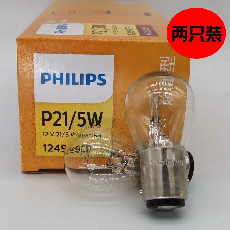 飞利浦刹车灯配起亚K2K3K5智跑狮跑福瑞迪秀儿赛拉图佳乐尾灯灯泡
