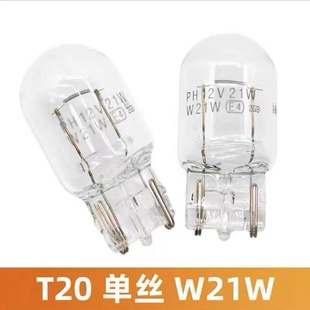 飞利浦T15 双丝刹车灯泡倒车灯后雾灯汽车尾灯泡 T20单丝