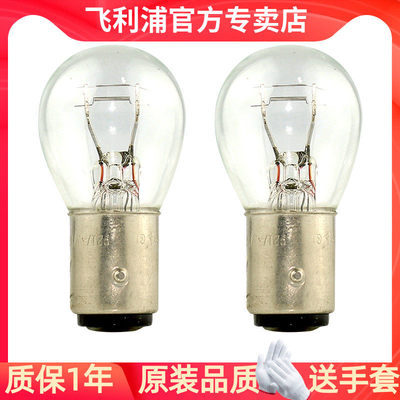 飞利浦适用长安欧诺欧尚X70A A600 A800长行EV科赛pro 5刹车灯泡