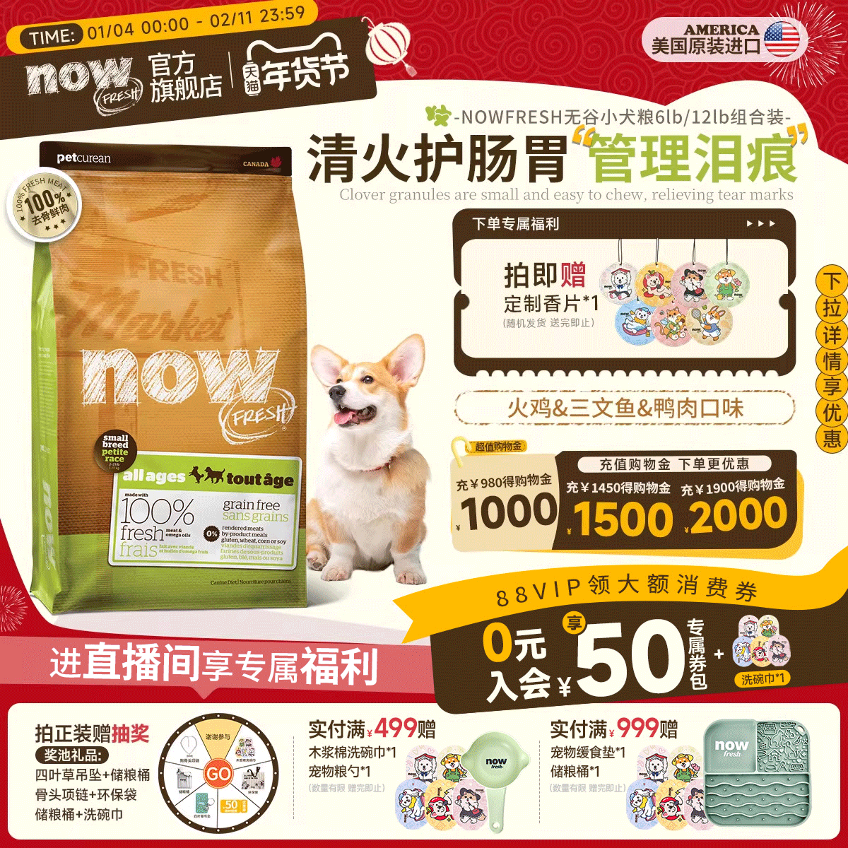 【官旗】NowFresh小型犬专用狗粮6lb/12lb组合装无谷四叶草颗粒,宠物/宠物食品及用品,狗全价膨化粮,淘宝优惠券,粉丝福利购,淘宝优惠卷