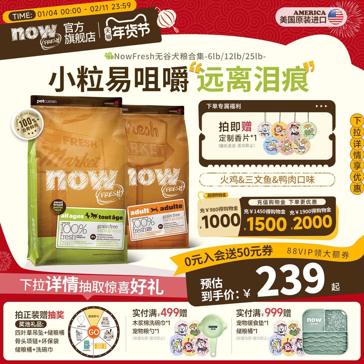 【犬类合集】NowFresh美国进口无谷小型幼犬成犬粮四叶草颗粒狗粮