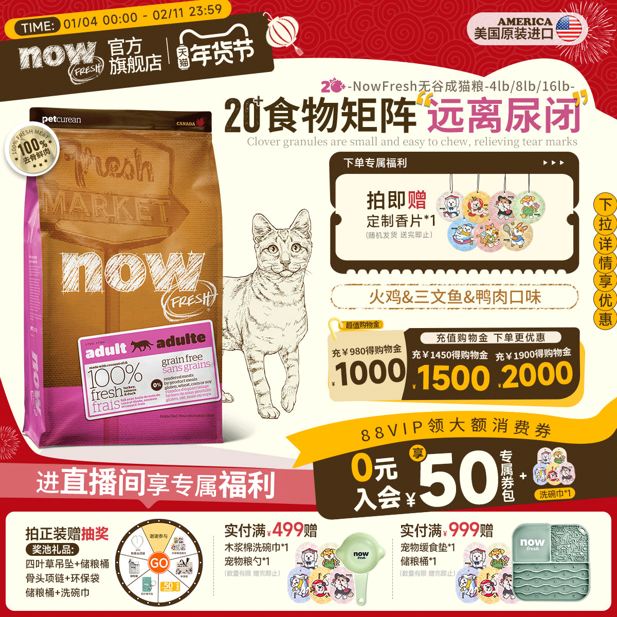 【成猫专用】Now Fresh进口无谷成猫粮鲜肉全猫种通用防泌尿低磷