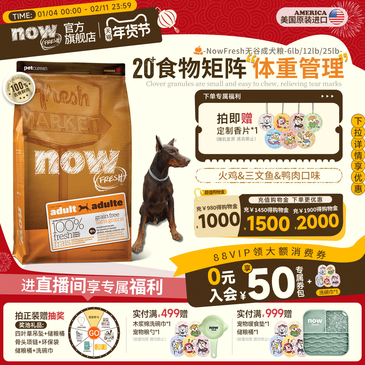 【成犬专用】NowFresh进口中大型犬成犬粮无谷增肌鲜肉狗粮正品,宠物/宠物食品及用品,狗全价膨化粮,淘宝优惠券,粉丝福利购,淘宝优惠卷
