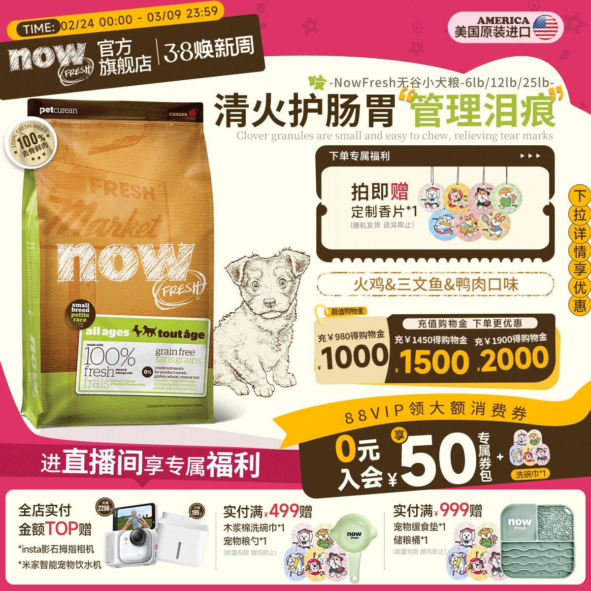 【官旗】NowFresh进口无谷小型幼全犬泰迪比熊四叶草颗粒now狗粮