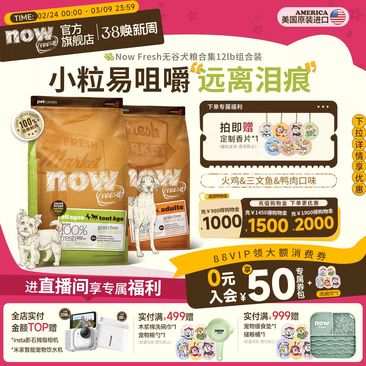 【犬类合集】NowFresh美国进口无谷小型幼犬成犬粮四叶草颗粒狗粮