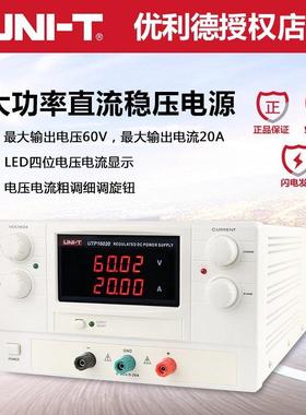 UTP23010/16020/12005/13030线性可调大功率直流稳压电源