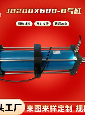 前ES35耳轴安装有缓冲要求JB200X600--B气缸力士樂液壓油缸派克