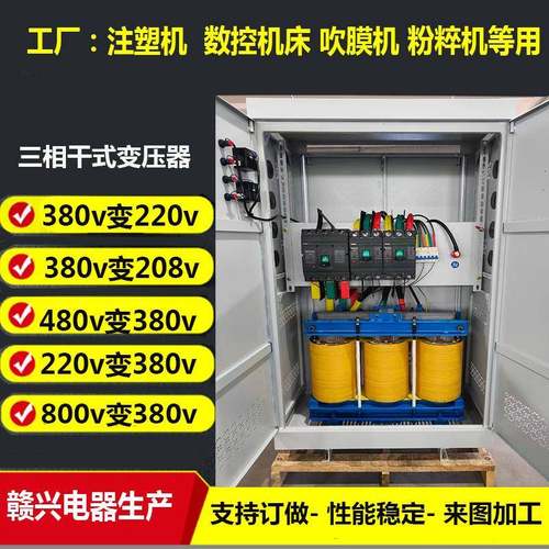 赣兴350kva250kva三相干式变压器380v变220v208v/660v690v800可选