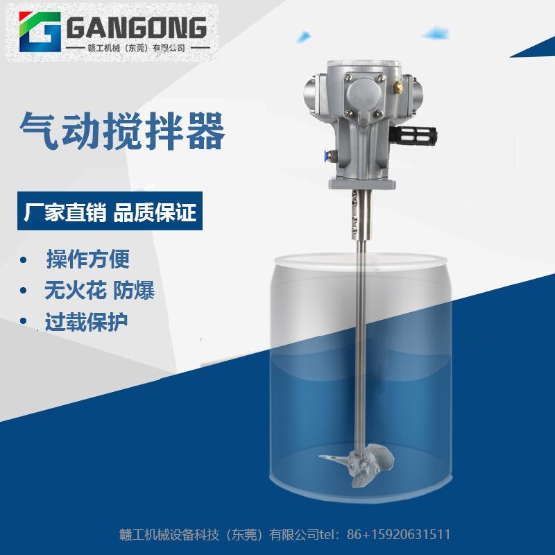 LS-M3-200L防爆立式气动搅拌机高效变频耐腐