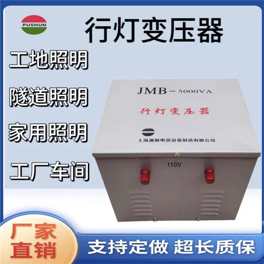 厂家现货行灯交流电源变压器JMB-5KVA380V转36V低压