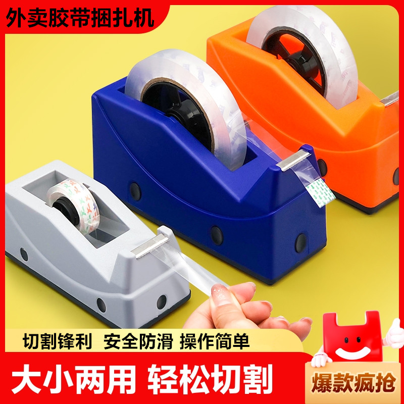 大号胶带切割器底座透明胶带切割机文具胶布台式切割器大小胶通用