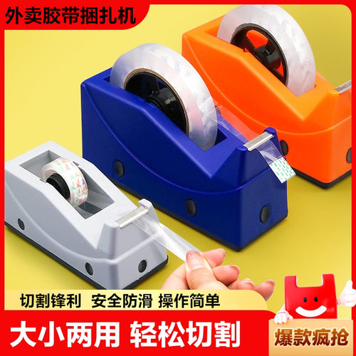 加厚大号胶带座台切割器