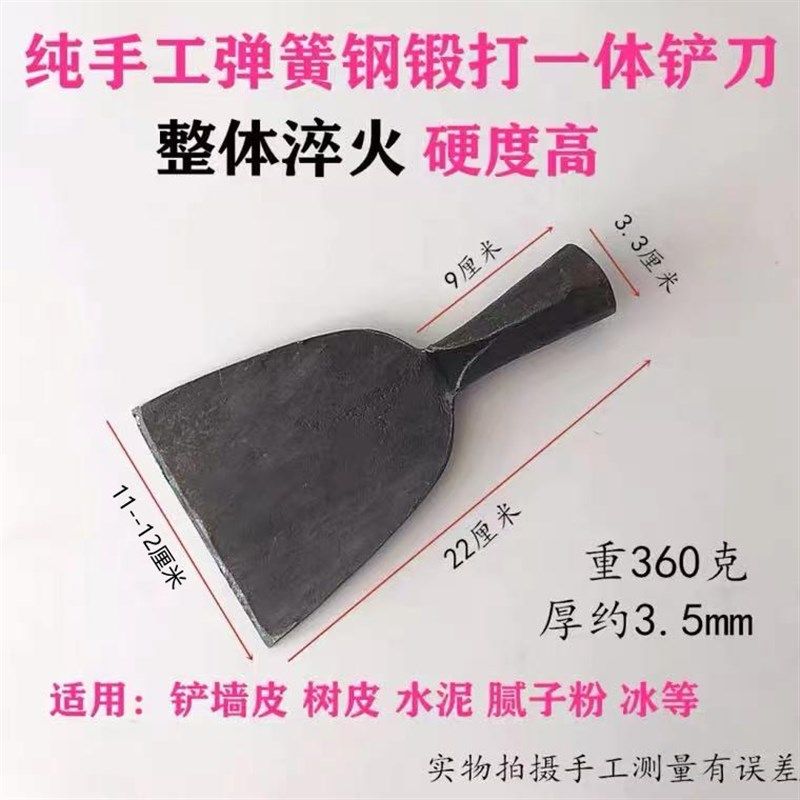 速发洁簧钢一体锻打铲刀墙皮刀木柄铲子纯手工农用铲子清弹铲老式