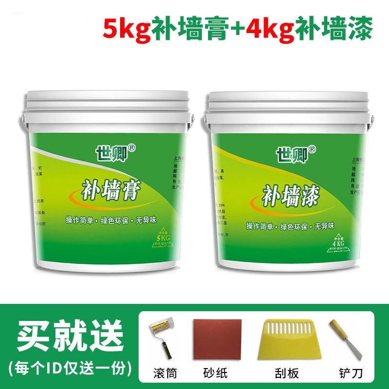速发补墙膏墙面修补漆白色内墙翻新墙壁修复神器防水腻子粉补上墙