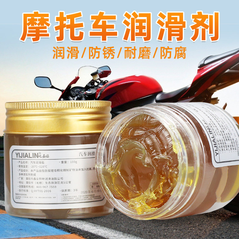 速发摩托车汽轴电动车自行车三轮黄润滑油车油润滑脂机械车承齿轮
