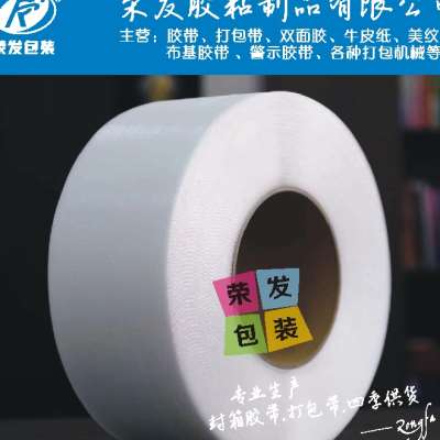 速发彩色机用料熔打封带窄5mm塑料扣包装带塑钢封箱胶带捆扎塑热