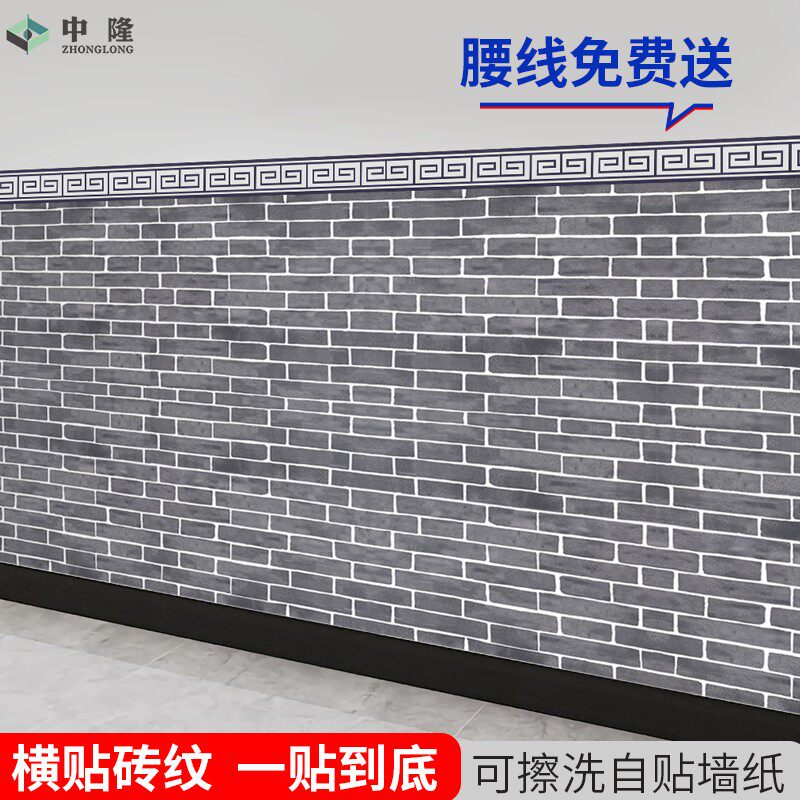 速发用粘墙纸立体仿古砖1米馆裙饭店半墙面装饰壁贴商自粉面墙腰