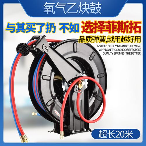 速发并斯拓氧气乙炔鼓菲联自卷伸缩卷管器双管鼓金属动盘氧焊切割