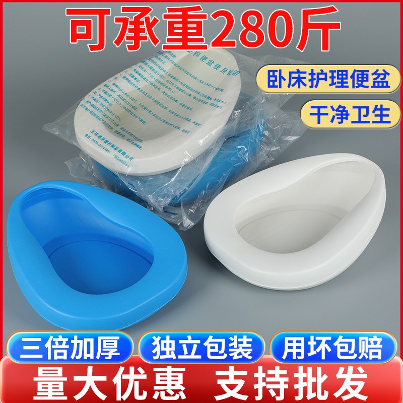 速发便盆老人卧床上便便器扁痪桶尿盆大人产妇护理瘫马病人大坐泓