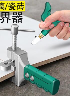 速发瓷砖切割刀开界神器玻璃刀手动磁砖划刀家用能功多陶瓷切割开
