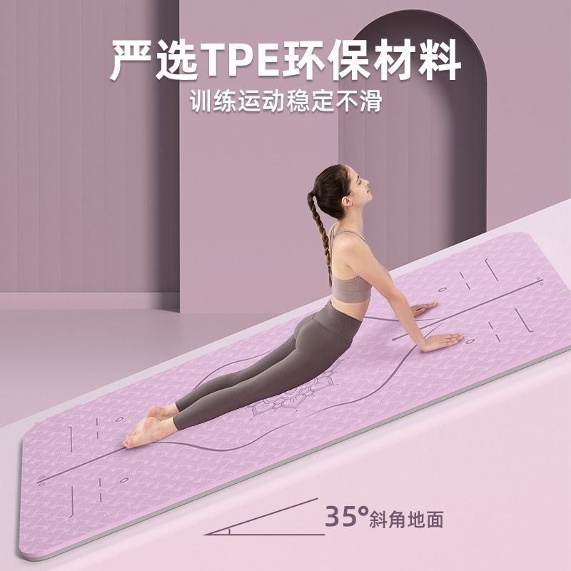 速发瑜伽垫健身垫厚用士加家减震静音隔音地垫生专珈防滑瑜用垫子